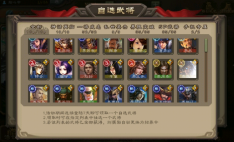 三國殺：萌新玩家应该优先入手哪些武将？插图