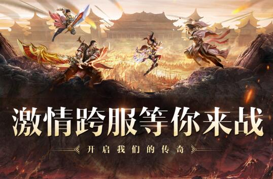 带你玩转《雷霆霸业》趣味活动 极致体验热血PVP插图
