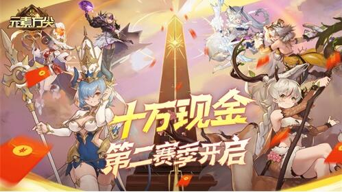 Q萌roguelike策略冒险手游《元素方尖》方尖塔10万现金壕礼在向你插图1