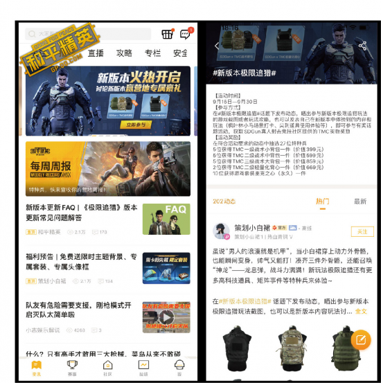 传统实业和游戏如何一起破圈？插图2