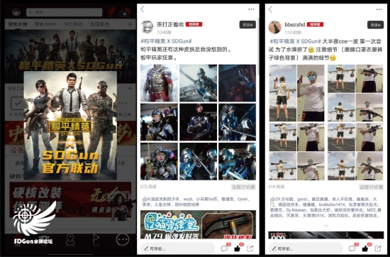 传统实业和游戏如何一起破圈？插图1