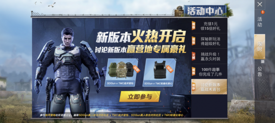 传统实业和游戏如何一起破圈？插图