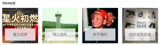 传统实业和游戏如何一起破圈？插图4