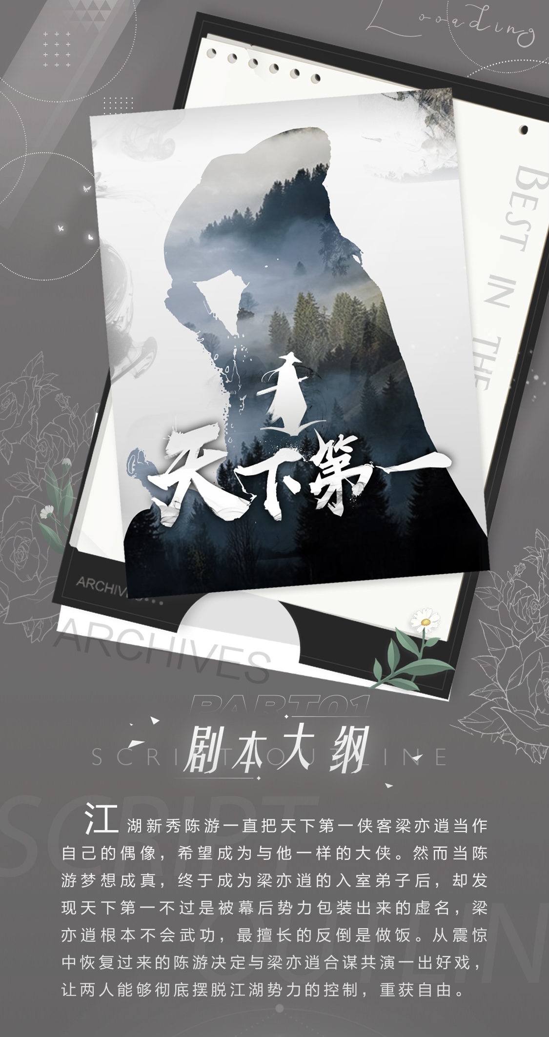 《绝对演绎》到底有何魔力，能够引无数玩家竞折腰?插图2