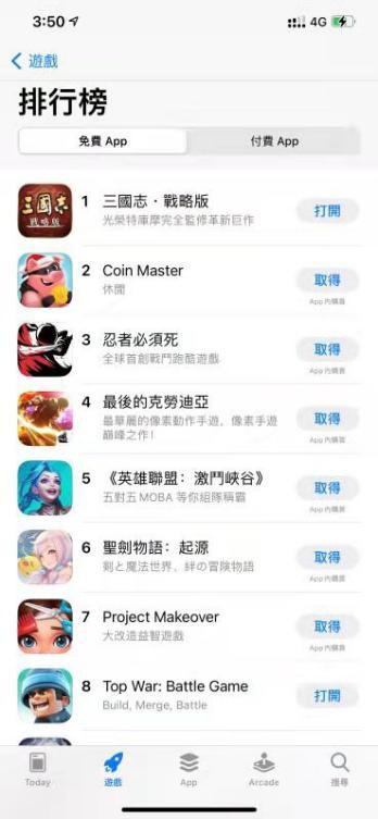 最火爆的三国游戏实锤！《三国志.战略版》再获苹果首页推荐！插图2