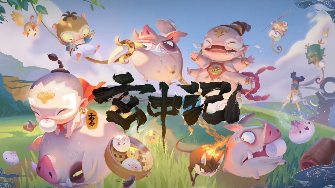 《玄中记》亮相ChinaJoy 百种宠物等你来！插图