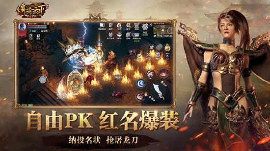 《传奇天下》手游定档，7月26日与君同启玛法黄金时代！插图4