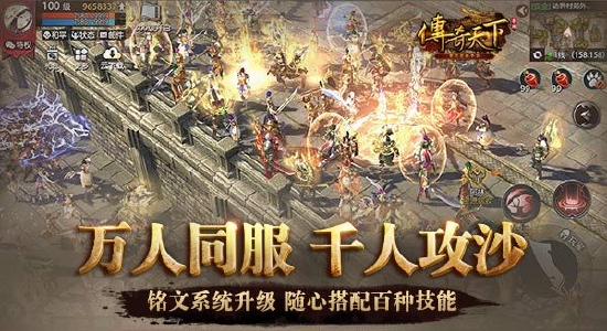 《传奇天下》手游定档，7月26日与君同启玛法黄金时代！插图3