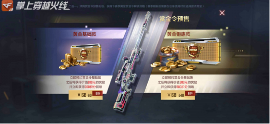 S4赏金令预售即将上线！插图3