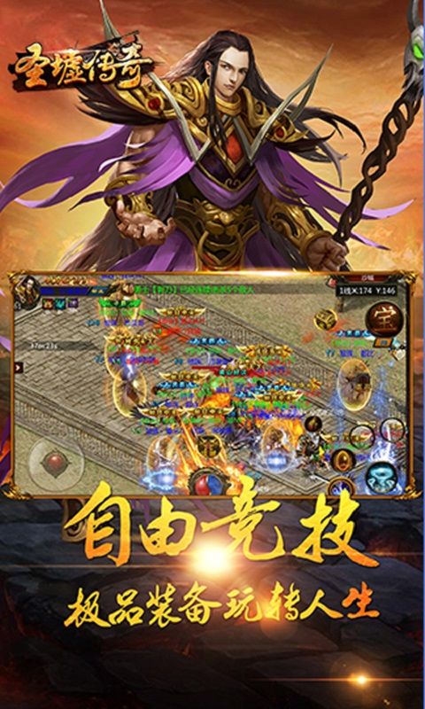超变攻速传奇一秒20刀推荐 攻速传奇插图1