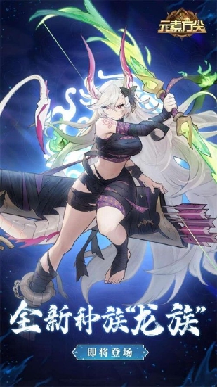 《元素方尖》周年夏日盛典第一弹8月5日开幕！插图1