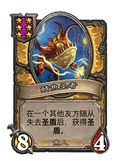 炉石全新法师合集上线 龙族加入酒馆战棋插图6