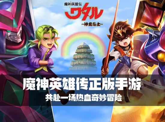 SUNRISE官方授权！《魔神英雄传》手游全渠道开启！插图10