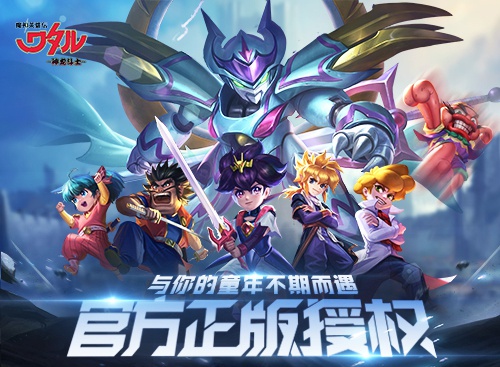 SUNRISE官方授权！《魔神英雄传》手游全渠道开启！插图